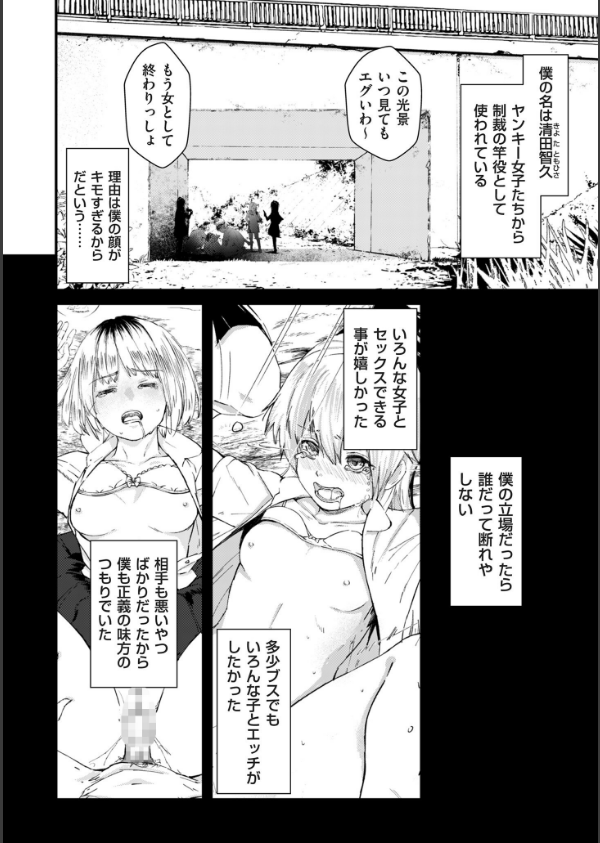 comicクリベロン DUMA Vol.74_8枚目の画像